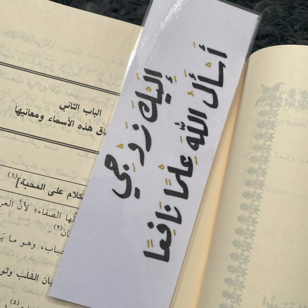 Le Marque Pages Personnalisé