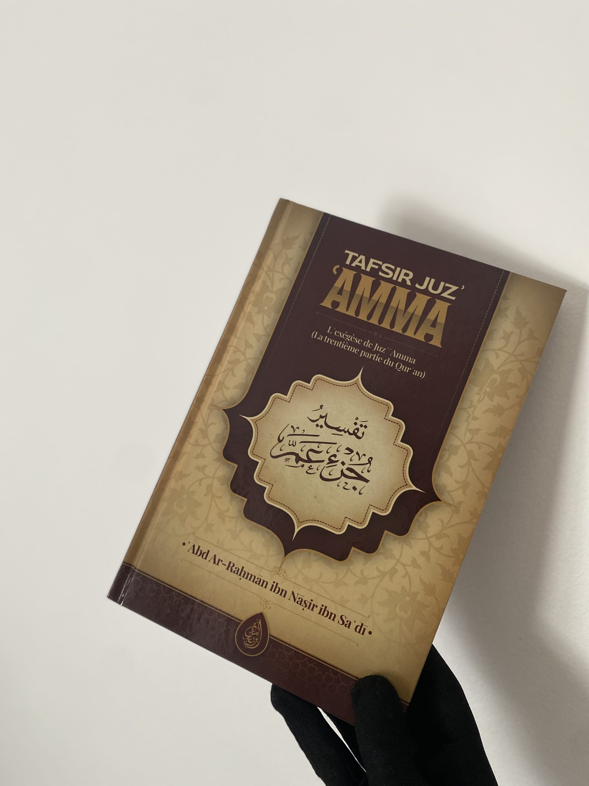 Tafsir Juz 'Amma - Abdurrahmân Ibn Nâsir As-Sa'dî - Editions Ibn Badis – Image 3