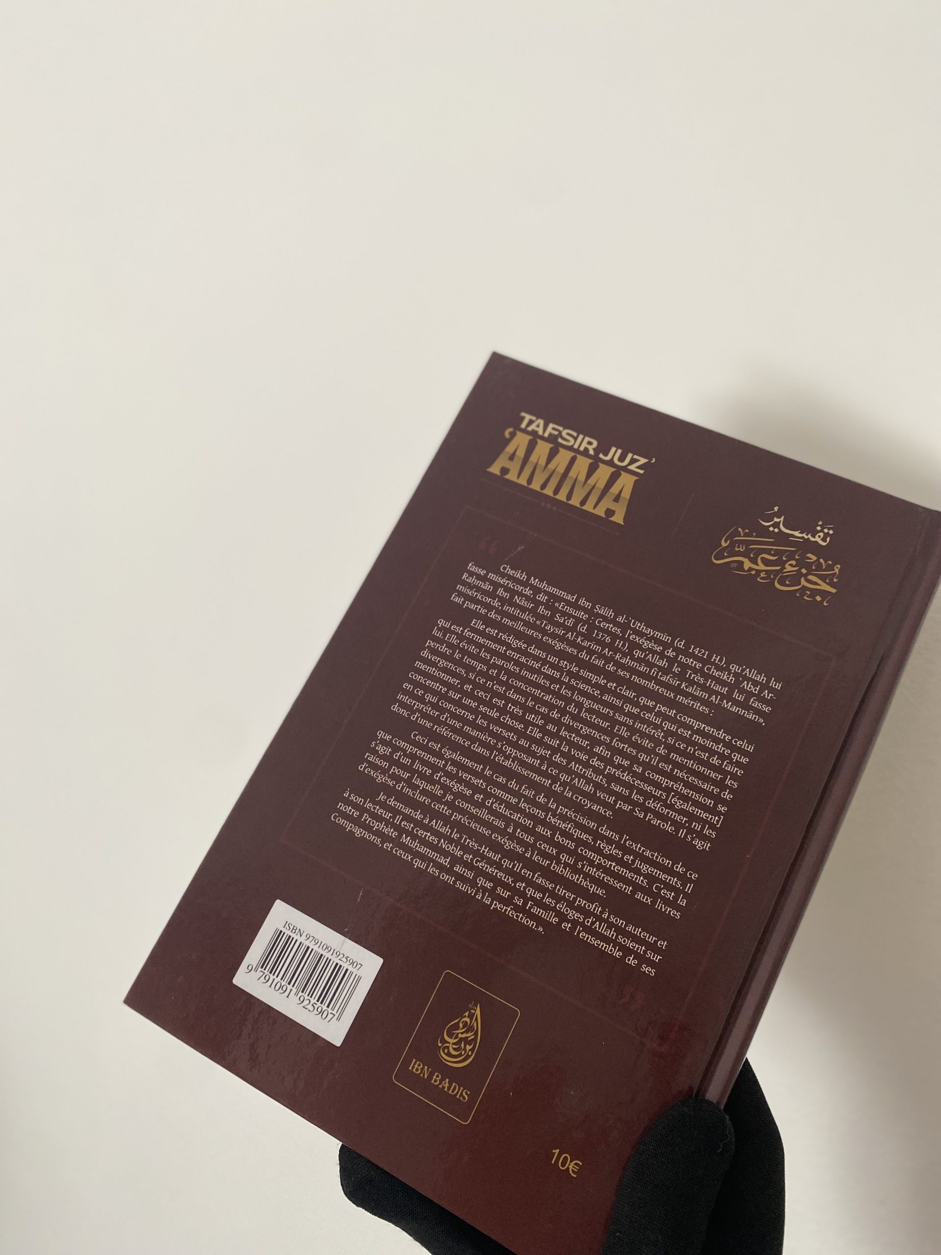 Tafsir Juz 'Amma - Abdurrahmân Ibn Nâsir As-Sa'dî - Editions Ibn Badis – Image 4