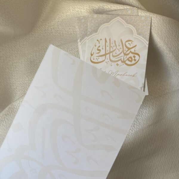 Carte Aïd Moubârak