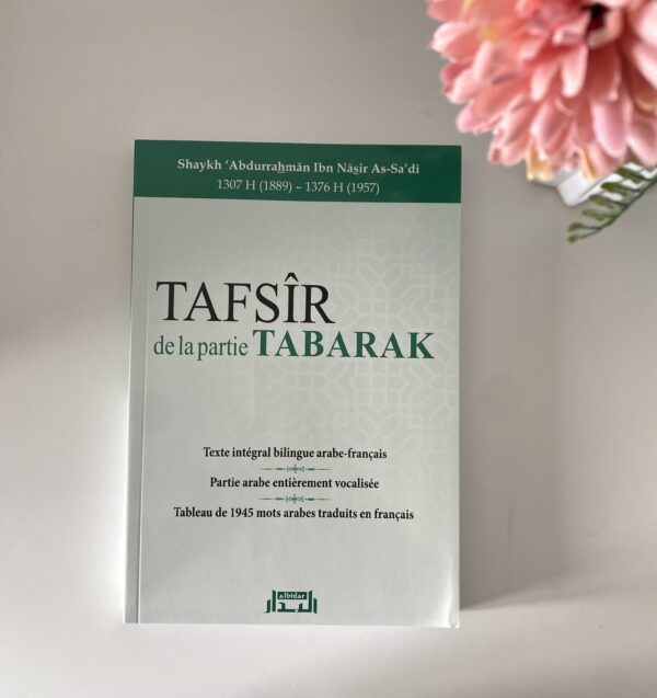 Livre exegèse de la partie Tabarak