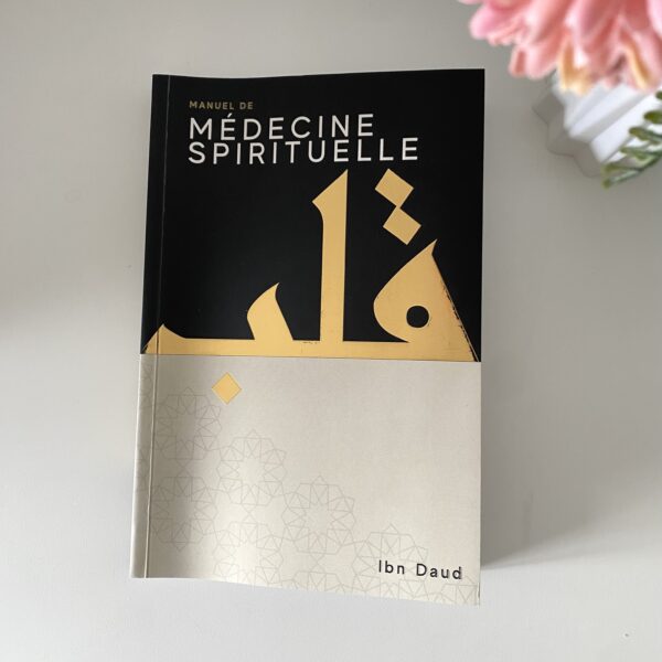 Manuel de médecine spirituelle - Ibn Daud